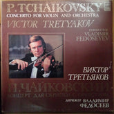 P. Tchaikovsky* - Victor Tretyakov*, The USSR TV And Radio Large Symphony Orchestra* , Conductor Vladimir Fedoseyev  - Concerto For Violin And Orchestra (Vinyl)